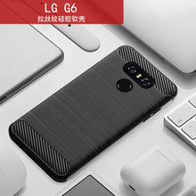 适用LGG6+手机壳LGG7+ThinQ保护全包套防摔硅胶拉丝纹手机壳支架