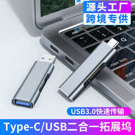 usb3.0二合一hub扩展坞type-c转换器笔记本电脑分线器合金拓展坞