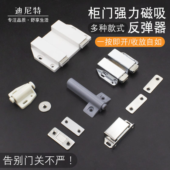 Stainless steel wardrobe door rebound press-type handle-free invisible rebound magnetic drawer self-elastic switch