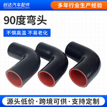 定制大口径耐高温硅胶管中冷器涡轮增压器硅胶弯头发动机90度水管