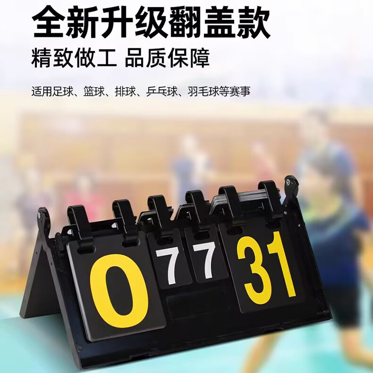 Scoreboard for basketball, flip score cards, scoreboard for billiards, table tennis, flipable tabletop scoreboard