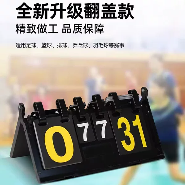 Scoreboard for basketball, flip score cards, scoreboard for billiards, table tennis, flipable tabletop scoreboard