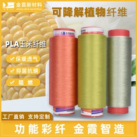 涤纶纤维;功能纤维;其他化学纤维
