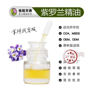 ���_�m���� ���R����ȡ���_�m�� Violet Oil ֲ�����_�m�η�����
