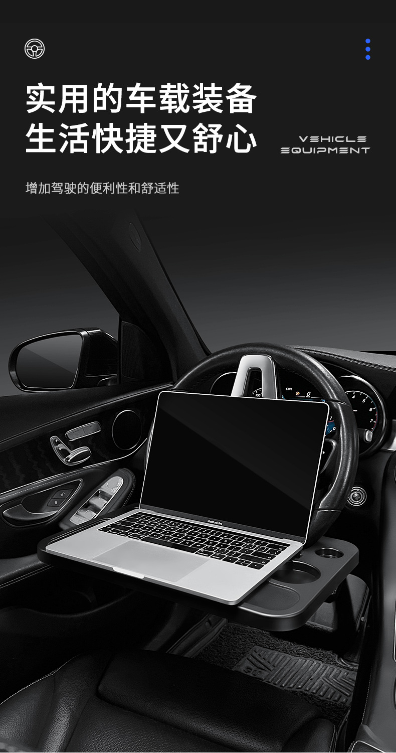 Car steering wheel table car dining table multifunctional car computer table flat bracket water cup beverage rack tray