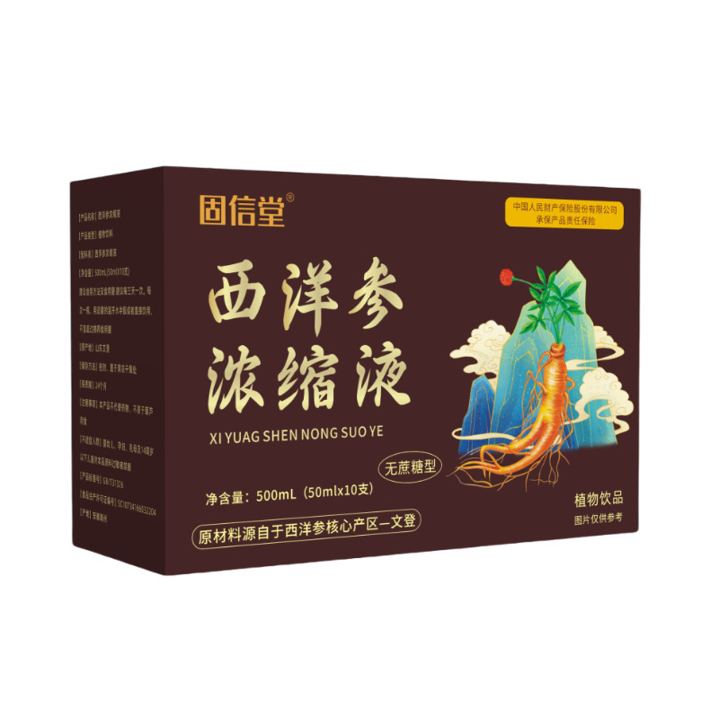 西洋参濃縮液50ml/瓶西洋参原糊箱現物卸売り代発源メーカー|undefined