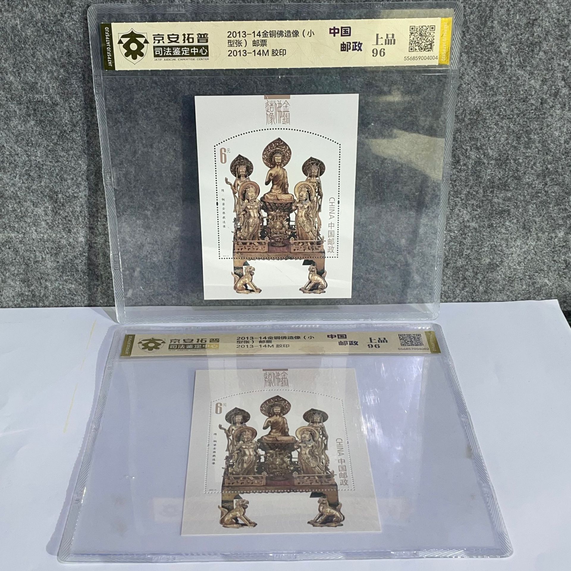 京安拓普 2013-14 金铜佛造像  小型张邮票