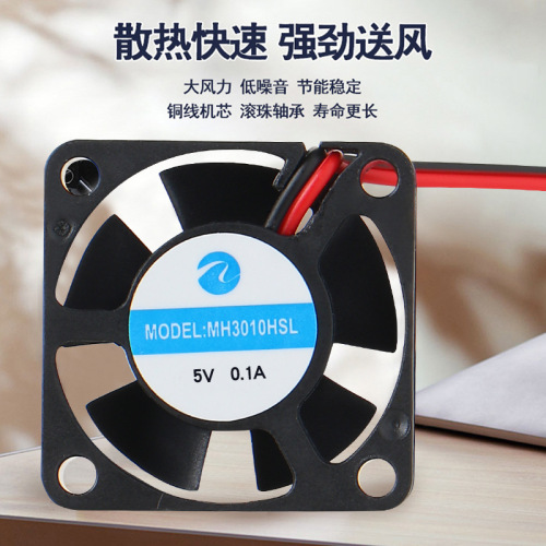 DC cooling fan 3010 5V fan humidifier fan aromatherapy lamp fan 3010 3D printer