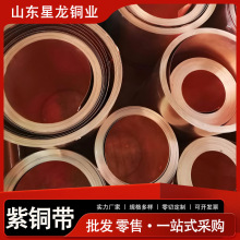 厂家加工T2紫铜带T3高纯度高导电铜带超薄紫铜箔c1100无氧紫铜带