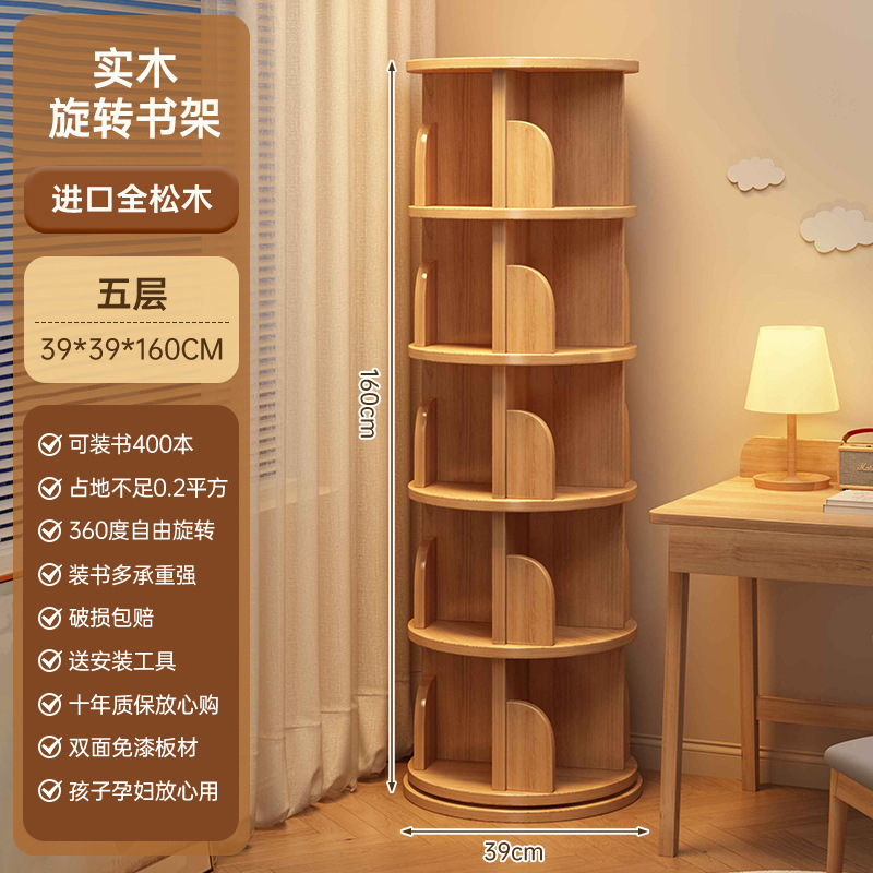 一枚から始める無垢材回転本棚、床置き省スペース絵本収納ラック、シンプルな小型本棚、リビングルーム収納ラック|undefined