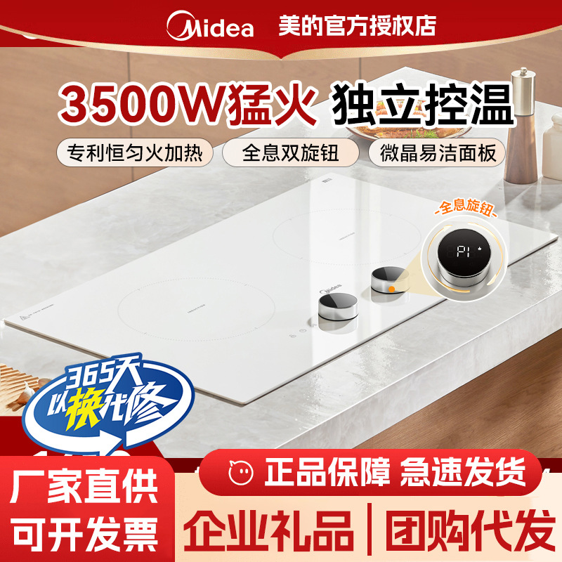 Midea Induction Cooker Embedded Double Stove Household 5W High-Power Induction Cooker Desktop Electric Stove Mc-Dz35Cc11Z