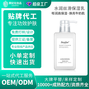 ����Ժ����������ˮ��ƽ�����B���w����Ƥ�w������ҺOEM�N�ƶ���