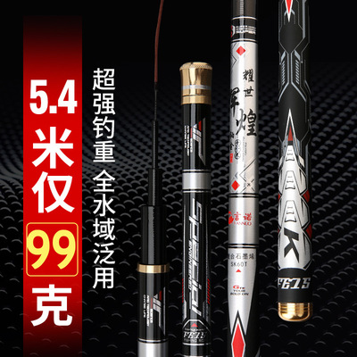 2021 new pattern Fishing rod carbon 28 Carp Long Day Hand pole 3.6-8.1 M fishing rod