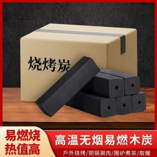 Factory Direct Sales High Temperature Bamboo Charcoal Mechanism Charcoal Ton Carbon Heating Carbon Outdoor Bamboo Charcoal Camping Style High Temperature Bamboo Charcoal