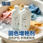 衣物固色增艳剂老旧衣服还原剂衣物提亮固色褪色发白还原剂批发