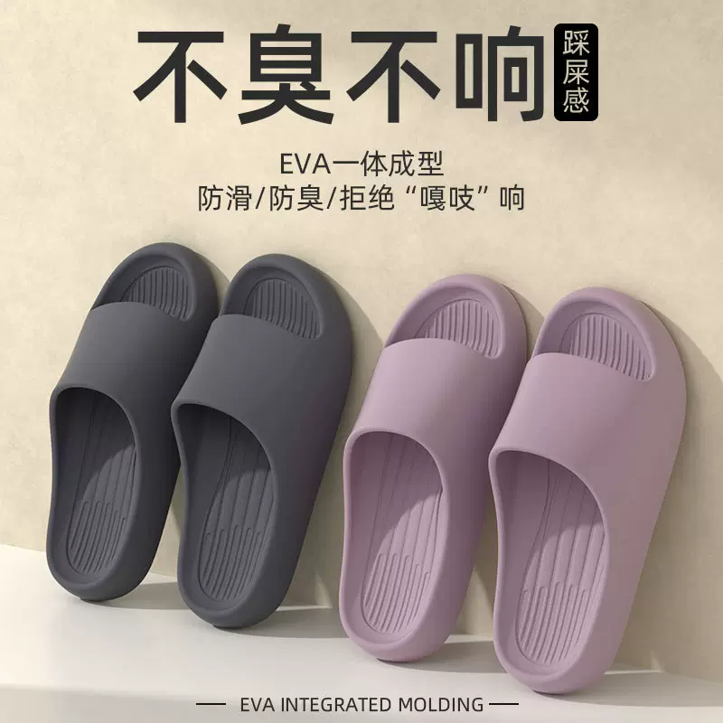 踩屎感拖鞋女夏季外穿厚底情侣室内居家防滑EVA不臭脚静音凉拖男