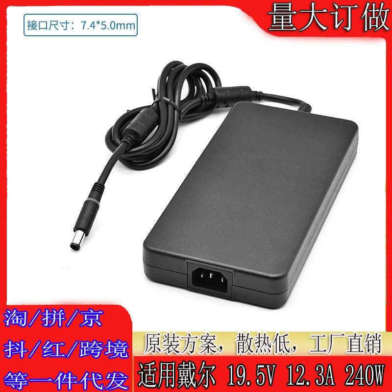 Совместимый оригинальный адаптер питания Dell 19.5V12.3A 240W кабель, зарядное устройство