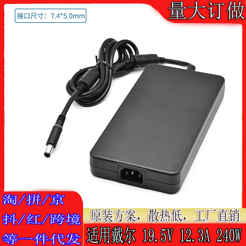 Applicable to original 19.5V12.3A Dell 240W alien M17 M15X G4 G5 power charger cable