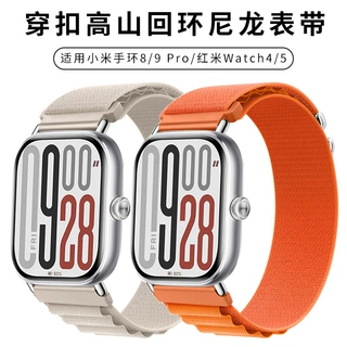 适用小米手环8/9 Pro表带高山穿扣尼龙编织表带红米Watch6/5通用