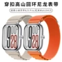 小米编织watch6pro表带