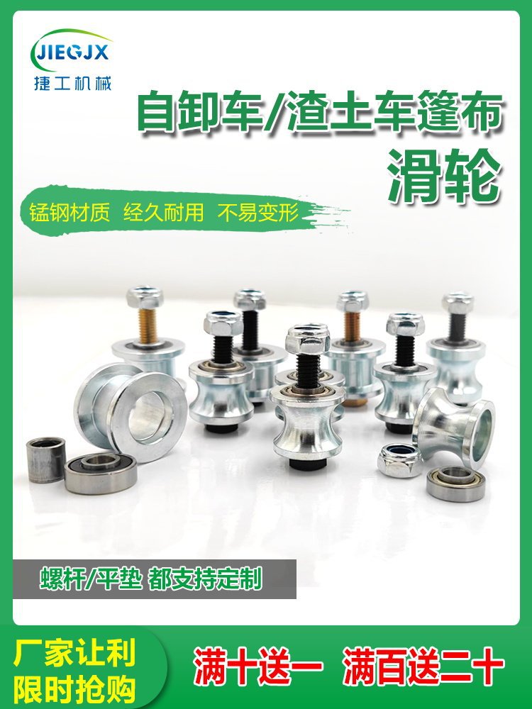 渣土车电动篷布配件滑轮自卸车自动圆钢轻轨一体轮小滚轮全套
