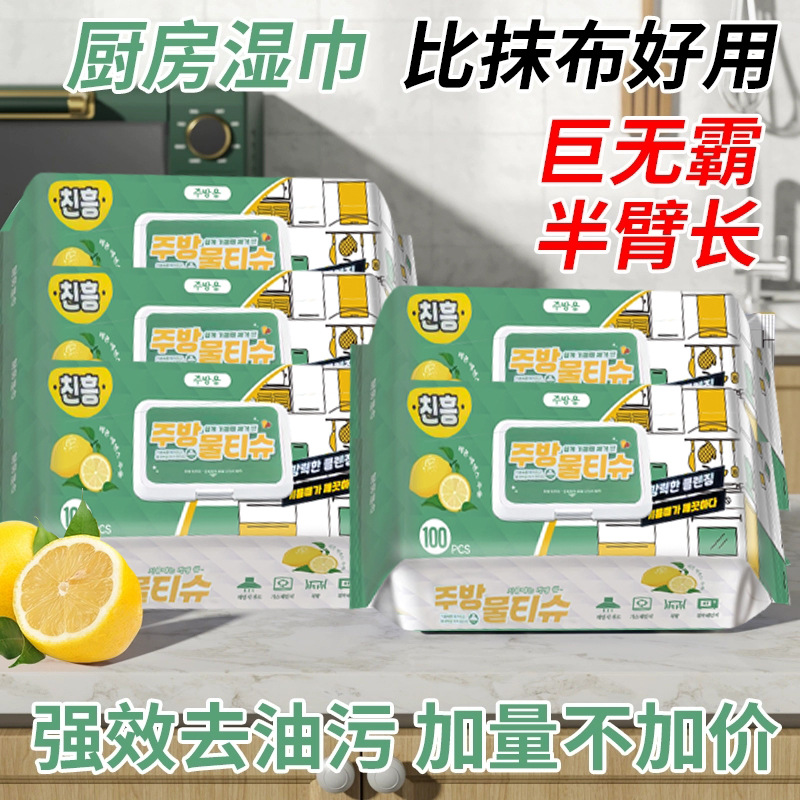 Kitchen Wipes to Remove Oil Stains, Household Range Hood Cleaning, Powerful Oil Stain Removal Wet Wipes, Enlarged and Thickeneded Wet Wipes