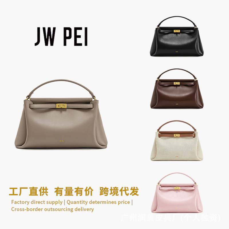 JWPEI手提包Carmen锁扣凯莉包女新款斜挎小方包包小众高级2T192