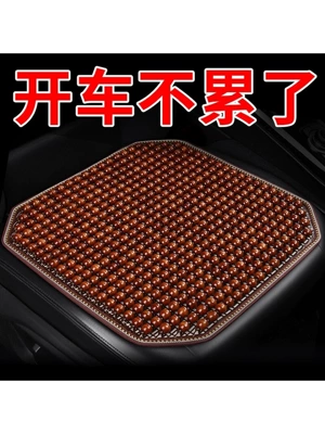 breathable wood beads universal front seat | Cool pad