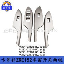 74271-02180-B0 74272-02170-B0 COROLLA������ZRE152�󿪹����