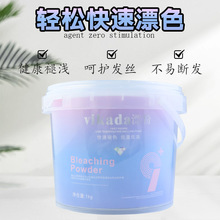 现货1000克无尘蓝色漂粉染发剂漂粉不伤发褪色粉漂发剂毛白剂厂家