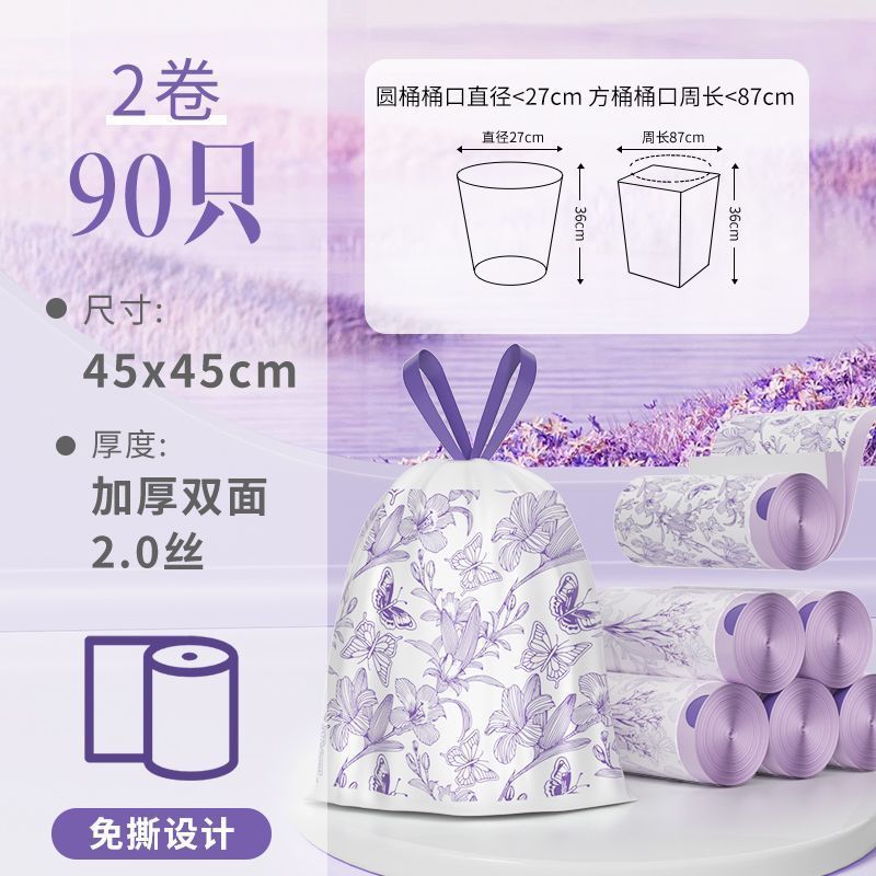 Okiss/欧凯斯垃圾袋加厚手提式免撕抽绳厨房专用塑料清洁袋实惠装|undefined