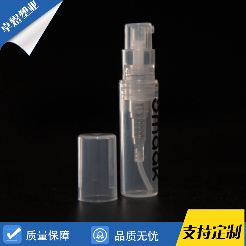 2ml乳液瓶化妆品分装瓶小样瓶 2ml随身香水笔乳液瓶