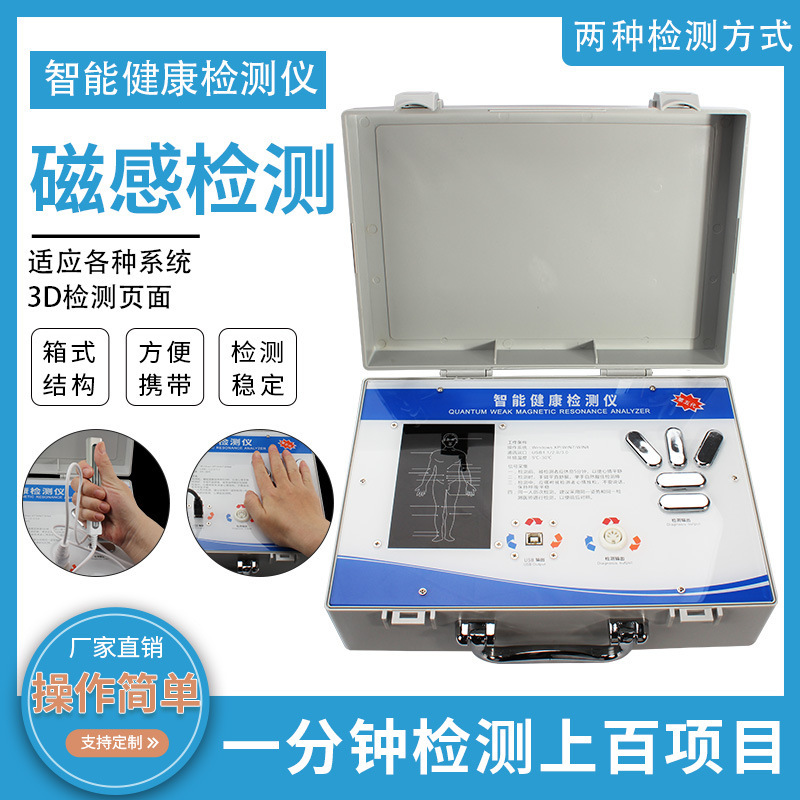 新款五代升级版智能健康检测仪量子全科亚健康检测微量元素检测|undefined