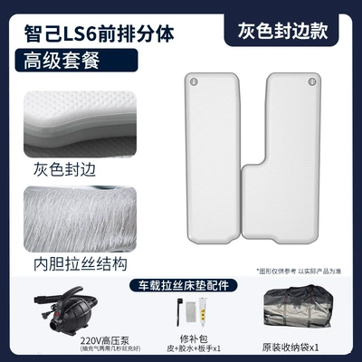 Vehicle-mounted inflatable bed, Car-Specific Front-Row Integrated Inflatable - gray-surface-gray-edge-premium-split-front-seat-set