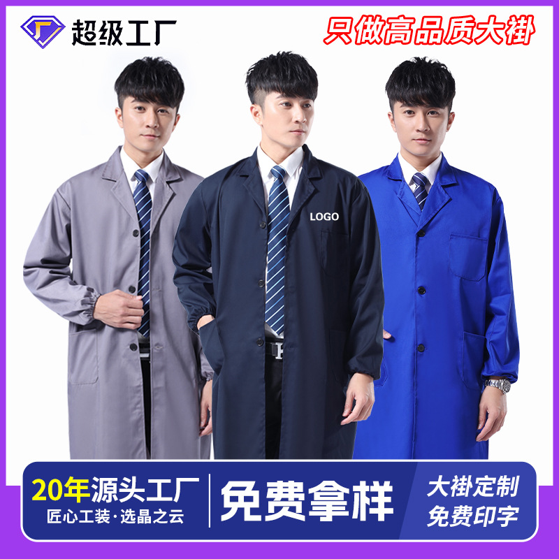 加厚涤棉蓝大褂工作服定制长袖搬运劳保服印字防尘服工装罩衣批发
