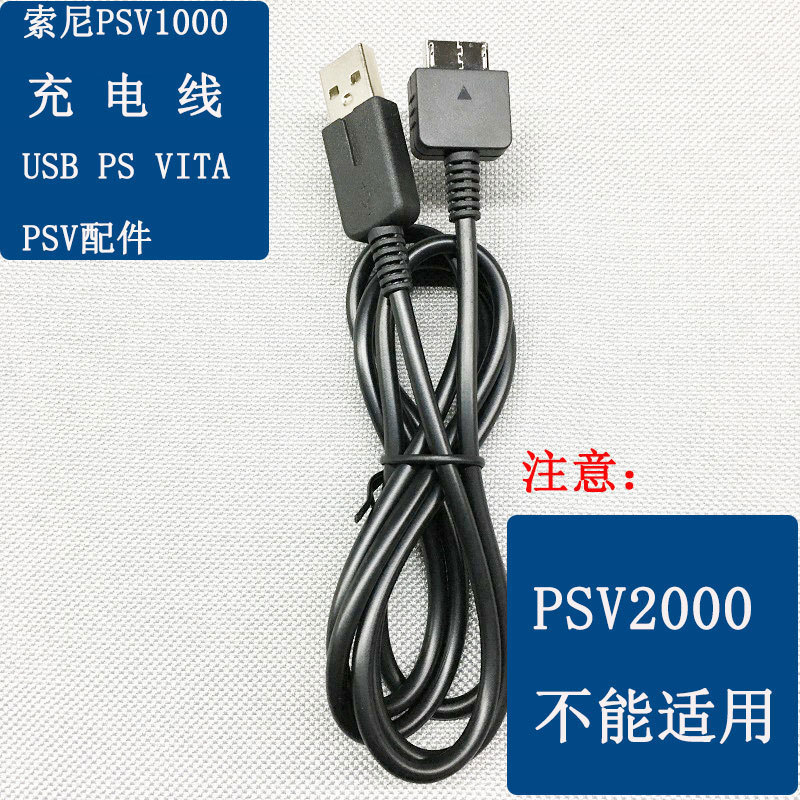 Large Quantity and Excellent Price Suitable for Sony Psv1000 Charging Cable Data Cable USB Ps Vita Psv Accessories Pch Large Quantity and Excellent Price Suitable for Sony Psv1000 Charging Cable Data Cable USB Ps Vita Psv Accessories Pch