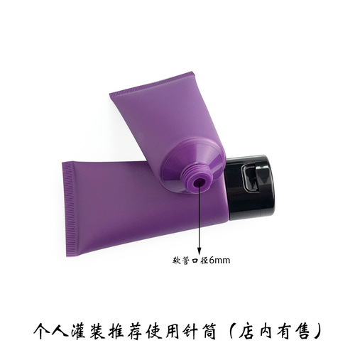 50ml/g Purple Sugar Scrub Cosmetic Soft Tube Gel Lotion Hand Cream Sunscreen Flip Top Refill Empty Bottle