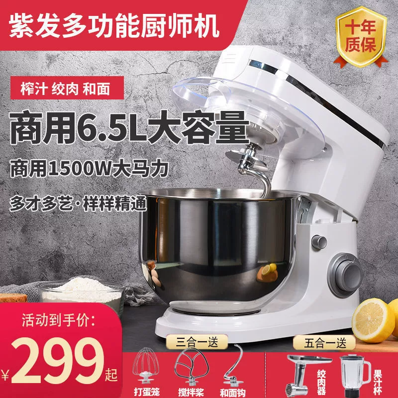 Коммерческая мясорубка Chef Machine, соковыжималка, сливочник, взбивалка для яиц «три в одном», универсальная машина для хлеба, машина для замеса теста, бытовая техника