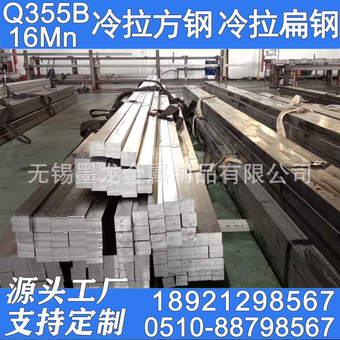 Q355B冷拔方钢 16Mn冷拔方棒 Q355B冷拉方钢冷轧冷拔 精密方棒