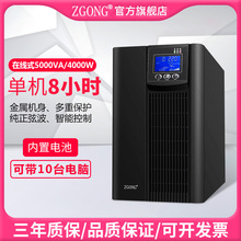 C5K大功率5KVA4KW电脑机房服务器工业停电备用UPS不间断电源220V