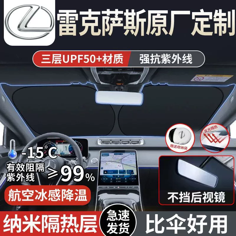 Подходит для Lexus ES200/IS/LS/UX/RX/NX/GS/250/350, автомобильный солнцезащитный козырек, передний щиток