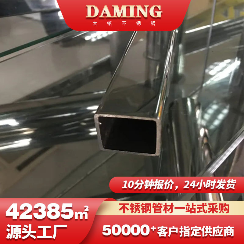 sus316L不锈钢方管五金制品用不锈钢方钢管201不锈钢方管价格现货