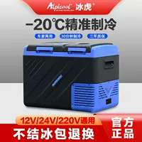 Автомобильный холодильник Alpicool Ice Tiger, компактный, для дома и автомобиля, морозильная камера для грузовика, двухтемпературный, с двумя отделениями
