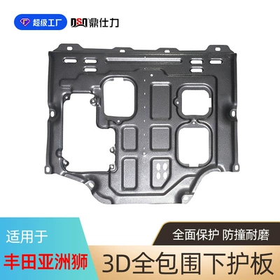 Dragon Chassis Protection Plate Original – Underbody protection plate/engine baffle - plastic-steel-21-23-asia-lion-engine-20l