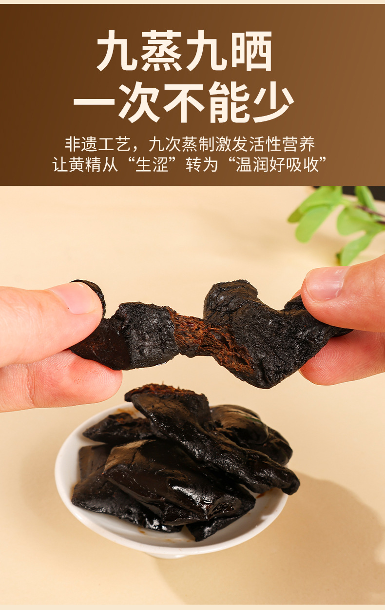 Nine Steamed Nine Dried Polygonatum Huang Jing 250g Jar with 25 Individual Vacuum Packs Jiuhua Mountain Rhizome specifications