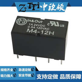台湾牌低功耗通信继电器M4-12H线圈功率0.15w高感度省电双刀双掷