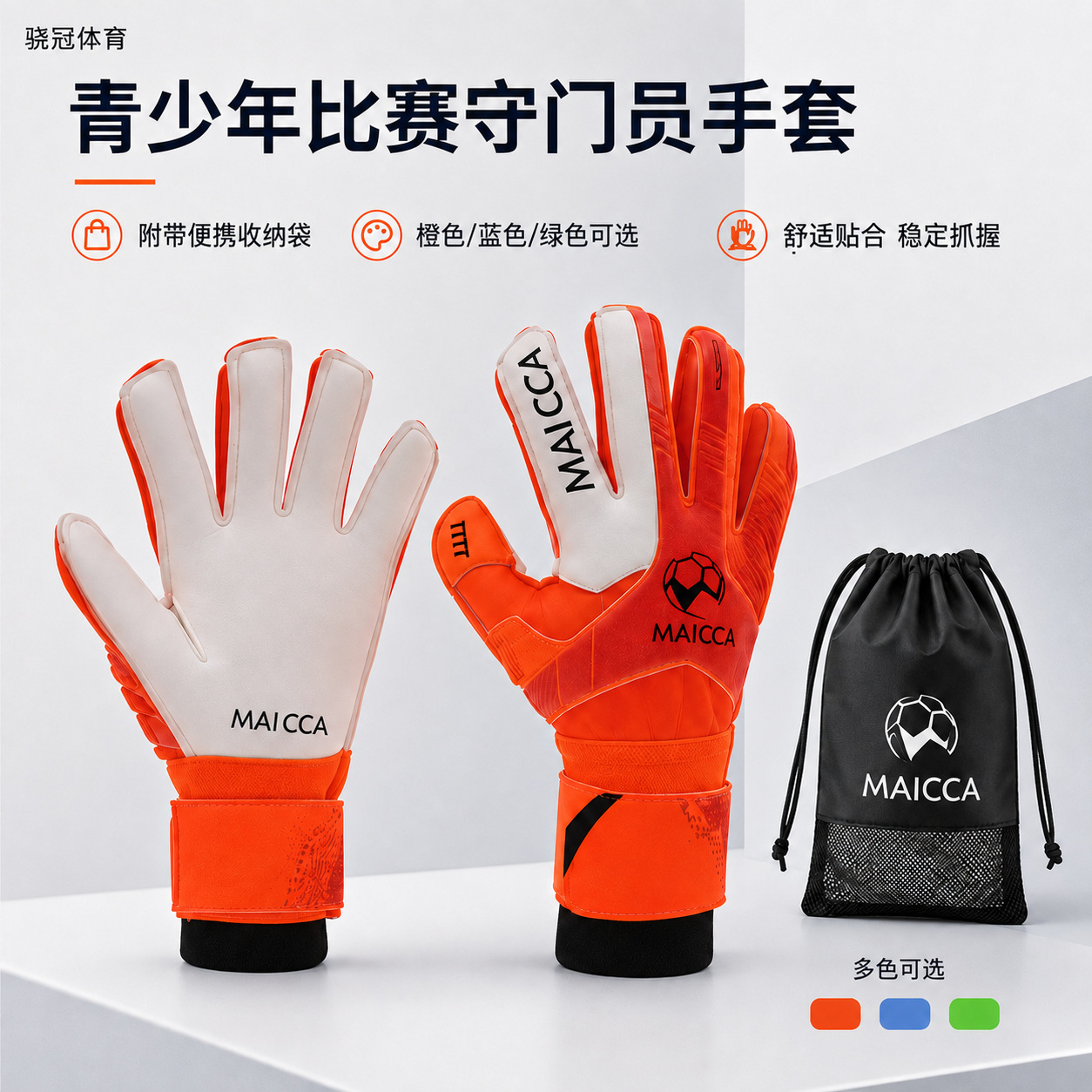 Youth Football Goalkeeper Gloves Natural Latex Non-Slip Adjustable Wrist Strap Student Training Goalie Gloves