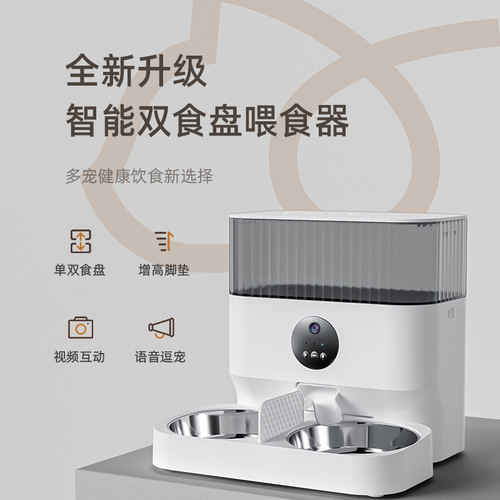 Newly upgraded automatic cat feeder, double bowl dog food bowl, smart pet feeder, remote video monitoring