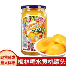 批发梅林糖水黄桃罐头650g即食水果沙拉蛋糕甜点甜品点缀烘焙原料