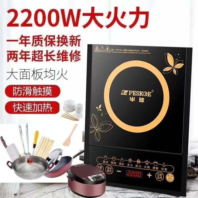 Induction Cooker Household Touch 2200 Watt Waterproof Smart Hot Pot Stir-Fry Electric Wok All-In-One Cooking Set Cross-Border